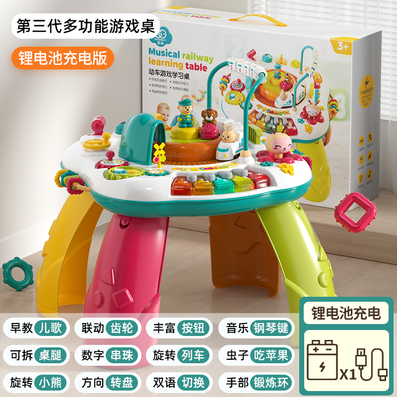 88VIP會員：GOODWAY 多功能游戲桌嬰兒6-12個月寶寶音樂啟蒙益智早教學習桌0-1歲