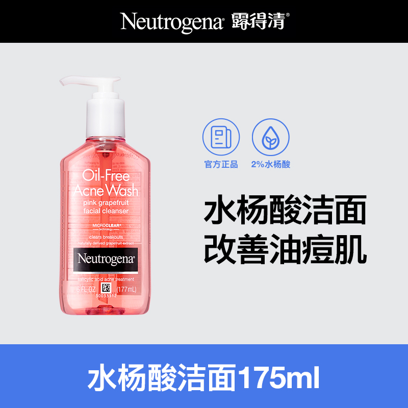 露得清 無油祛痘葡萄柚潔面乳 177ml