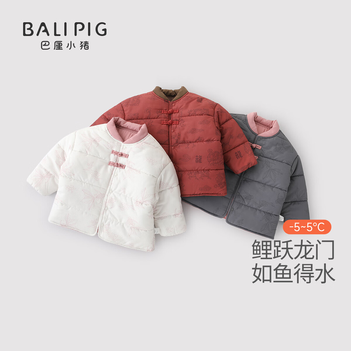 巴厘小豬 BALIPIG 兒童外套國風