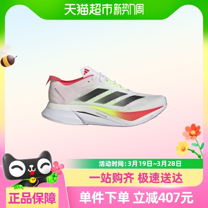 88VIP會(huì)員：adidas 阿迪達(dá)斯 BOSTON 12 男款跑步鞋 JQ2552