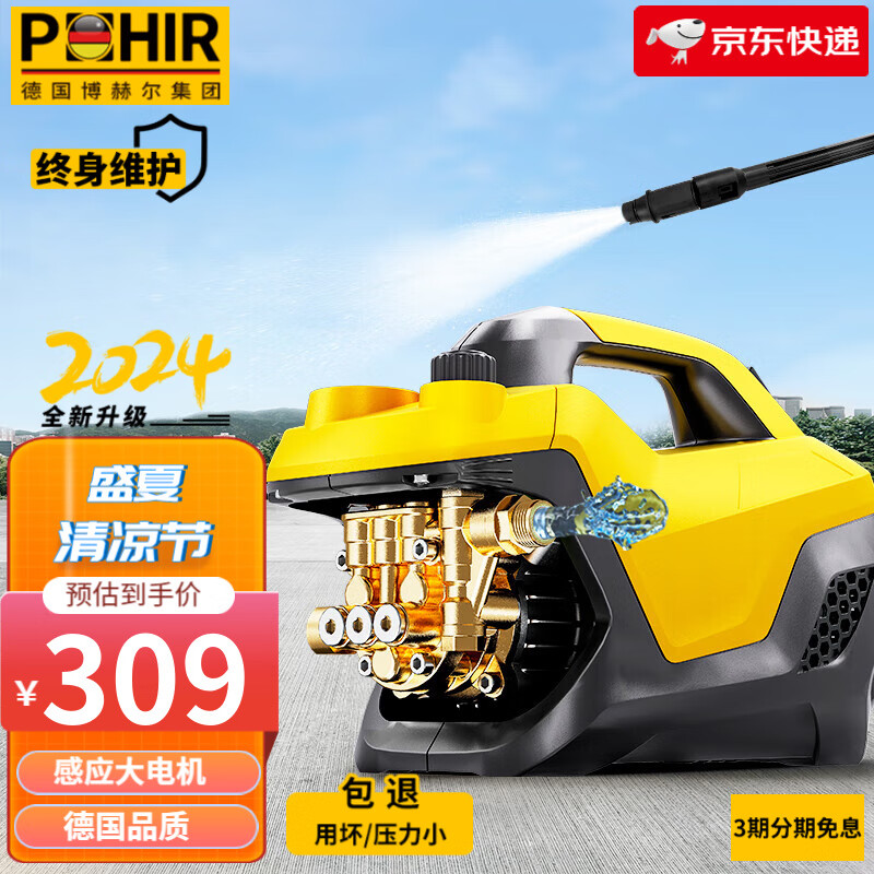 POHIR 博赫爾 洗車高壓水槍220v大功率家用洗車機水泵庭院清洗機強力洗地神器 1800W 升級型峰值2800w +10m防爆管 便攜式電動高壓水槍庭院強力沖地洗車打藥澆花