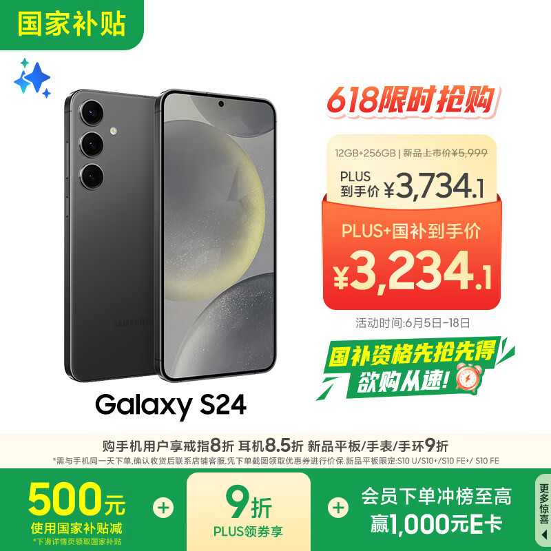 三星 SAMSUNG Galaxy S24 5G手機 12GB+256GB 水墨黑 驍龍8Gen3