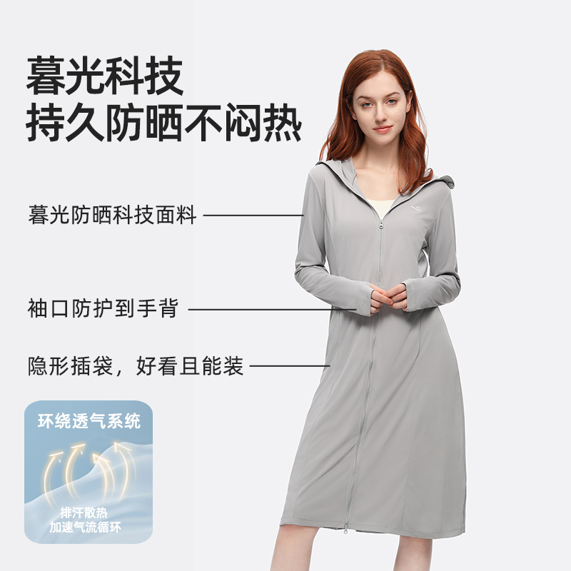 歐夏 女士長款防曬衣 SLC3M190T 蜜桃粉 XL