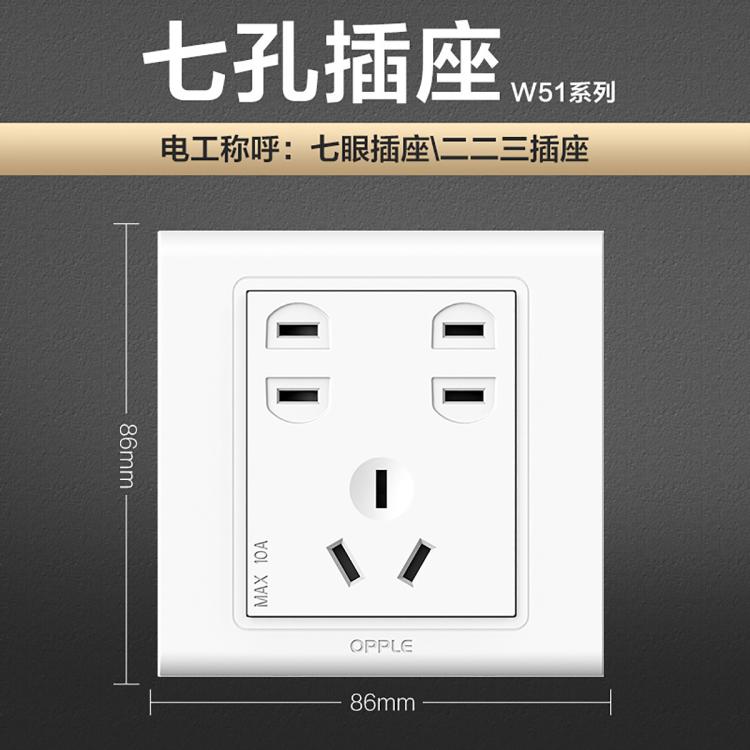OPPLE 歐普照明 悅動系列 五孔多孔插座 86型 帶開關插座面板