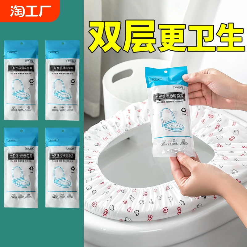 馬桶墊一次性酒店旅行用品孕產(chǎn)婦專用馬桶坐便墊紙?zhí)追浪矣萌N