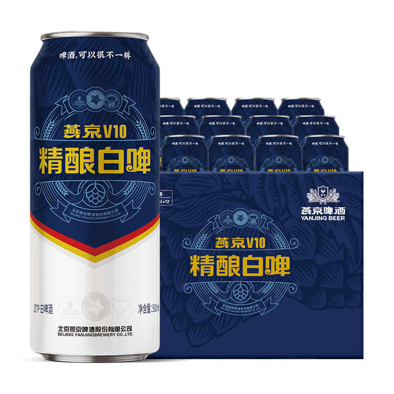 燕京啤酒 V10精釀白啤啤酒 500ml*12罐 整箱裝