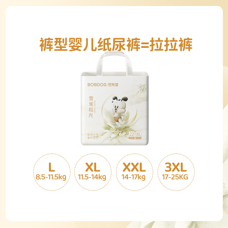 巴布豆 紙尿褲秋冬不悶拉拉褲雪域極光奢護透氣新生兒尿不濕 XXL碼20片/包