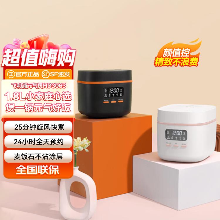 PHILIPS 飛利浦 HD3063 電飯煲 1.8L 白色