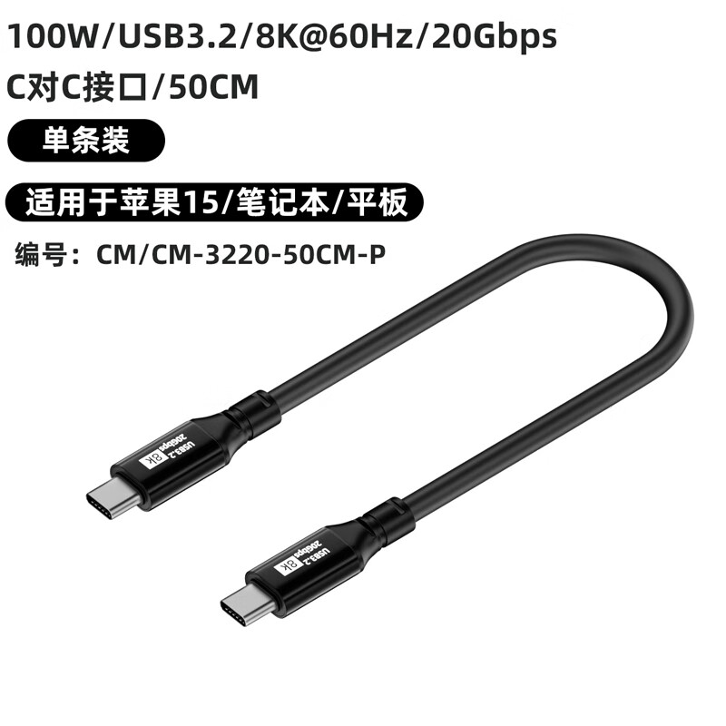 石加TYPE-C全功能線3.2Gen2 PD快充線100W 8K60H 20GB 適用蘋果iPhone 16 E-MARK芯片 TYPE-C數據線 1米黑色