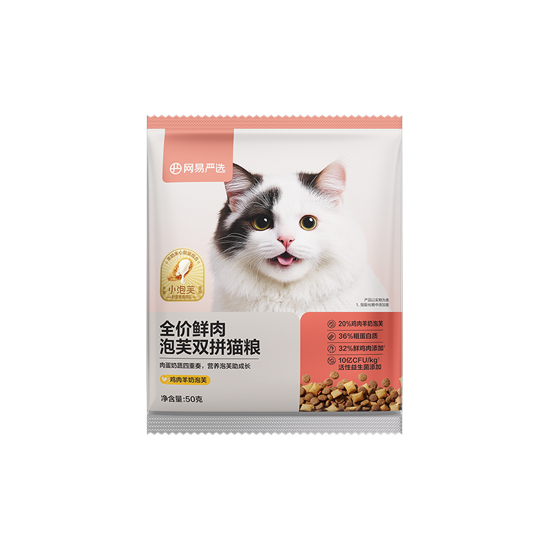 網(wǎng)易嚴(yán)選 天成全價雙拼六拼乳鴿兔肉烘焙貓糧