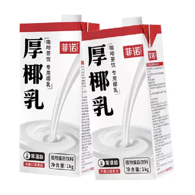 88VIP：菲諾 茶飲咖啡門店同款 厚椰乳 帶蓋款 1kg*2盒