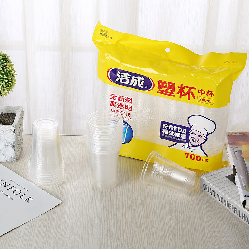 潔成 一次性塑料杯 240ml 100只