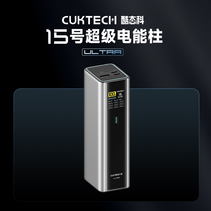 酷態(tài)科 PB200U 15號超級電能柱 移動電源 20000mAh 210w