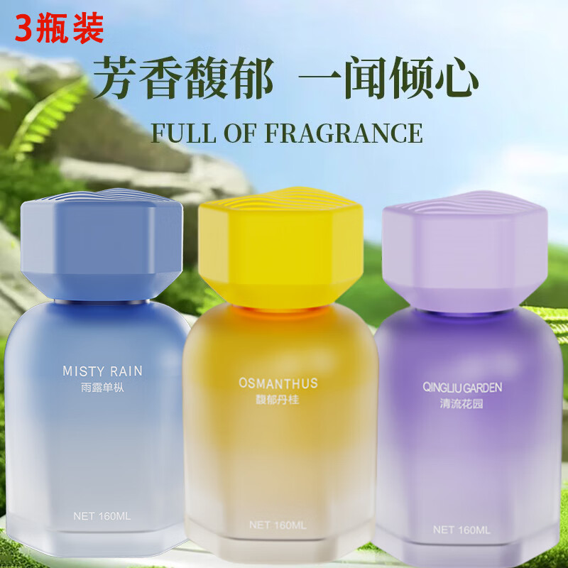 塔羅 Thalo 車載香薰汽車香水車內(nèi)除味除臭持久淡香香料孕嬰可用車用香氛 3瓶丨永續(xù)+丹桂+花園 凈化空氣