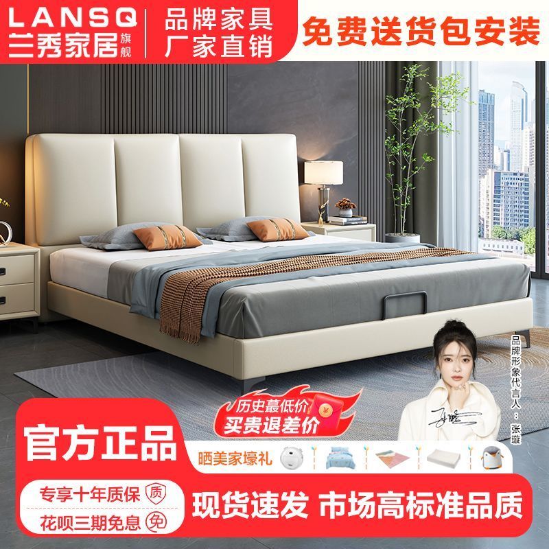 百億補貼：LANSHOME 蘭秀家居 真皮床現代簡約軟包大床主臥高端大氣輕奢雙人床儲物婚床軟包皮床