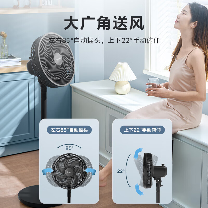 美的 SAF30AB 落地扇 靜謐黑