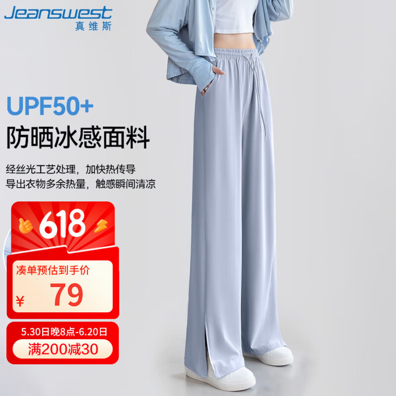 真維斯休閑褲女夏季UPF50+防曬冰絲涼感垂感百搭直筒褲女灰藍(lán)XL