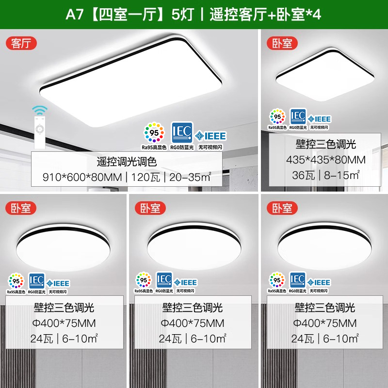 雷士照明 NVC 語音智控吸頂燈客廳燈