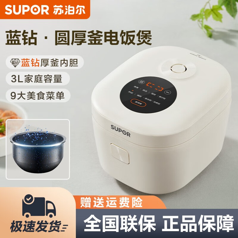 88VIP會員：SUPOR 蘇泊爾 SF30FC671 電飯煲 3升