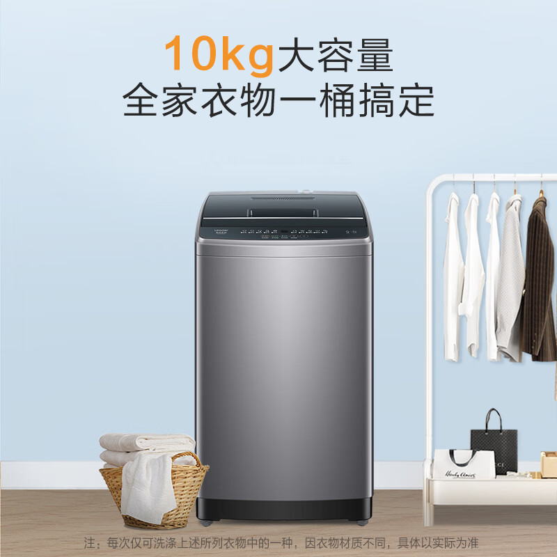京東PLUS：Leader 海爾智家出品 波輪洗衣機全自動 10公斤 B100BM958