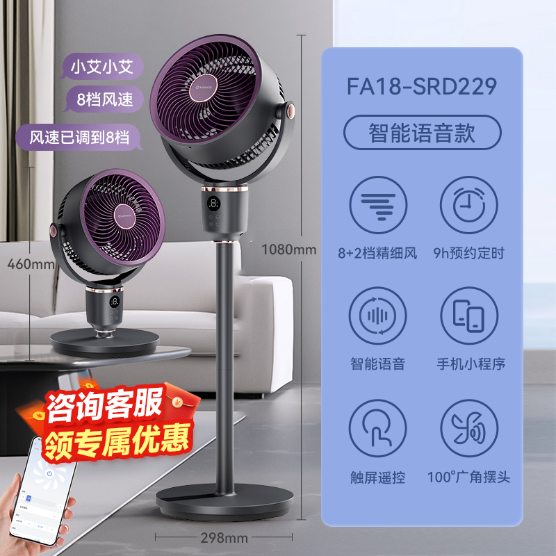 艾美特 空氣循環(huán)扇家用電風(fēng)扇AI語音3D自動(dòng)搖頭落地扇臺(tái)式兩用