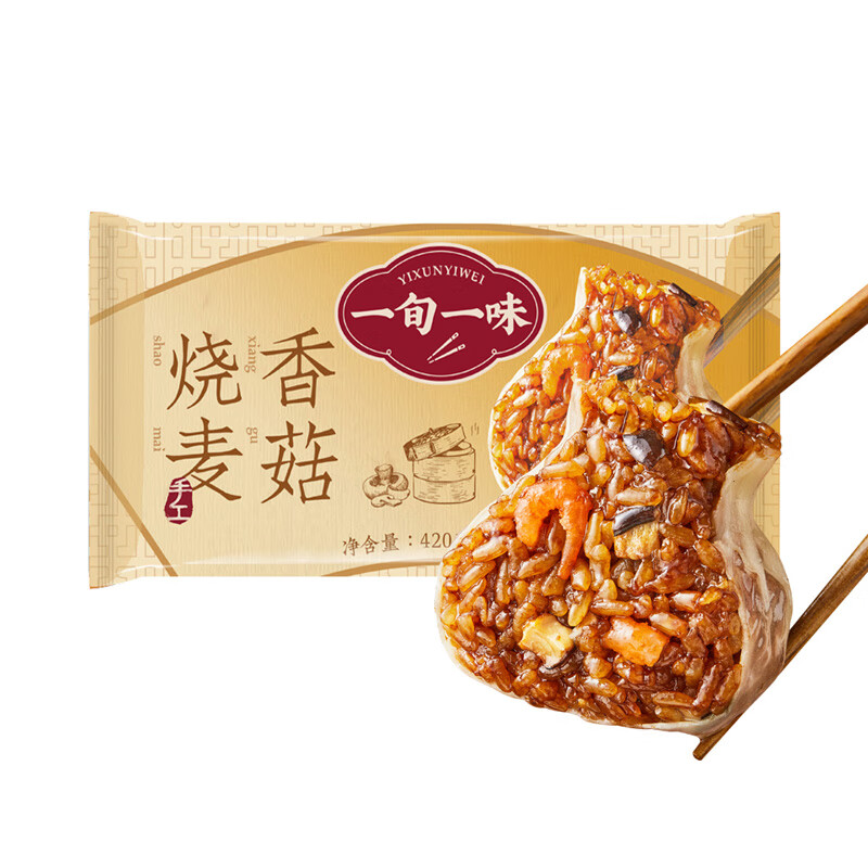 一旬一味 兒童速食品早餐半成品