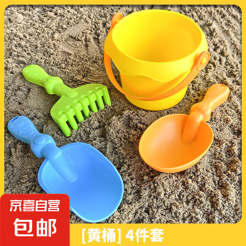 京喜 兒童沙灘玩沙玩具挖沙工具沙灘桶戲水海邊玩具 標配版丨黃色桶+3鏟
