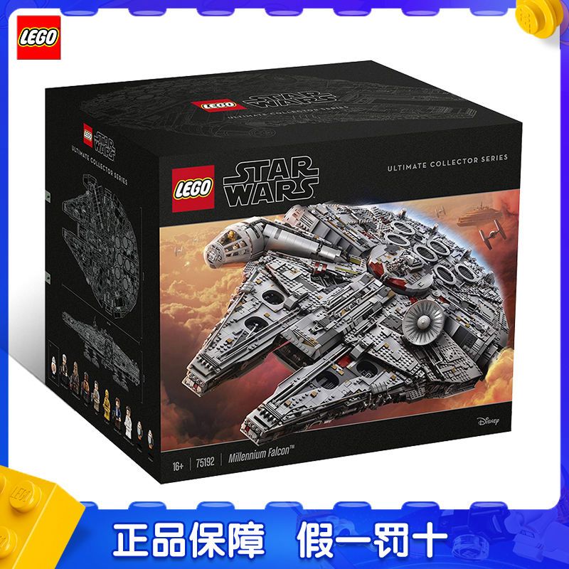 百億補貼：LEGO 樂高 積木星球大戰(zhàn)系列75192豪華千年隼拼裝收藏