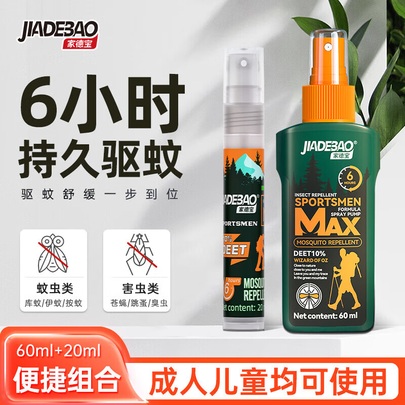 京東PLUS：家德寶 10%驅蚊液 60ml+20ml