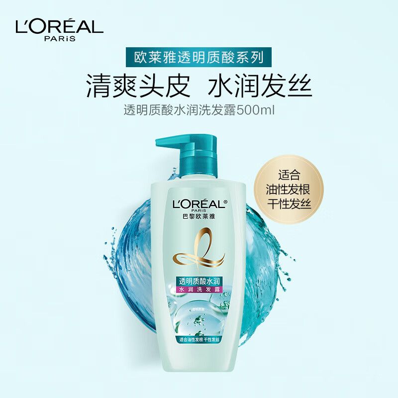 L'OREAL PARIS 透明質酸水潤洗發露500ml