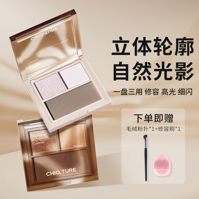 稚優(yōu)泉 四色高光修容一體盤女陰影鼻影啞光高光提亮淚溝初學(xué)者綜合