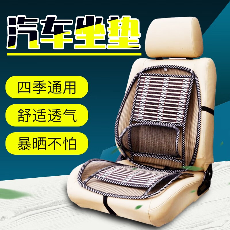 京典光年 車載冰絲腰靠涼墊竹絲座墊夏季車內(nèi)按摩坐墊車用通用鋼絲坐墊 竹絲坐墊 黑色