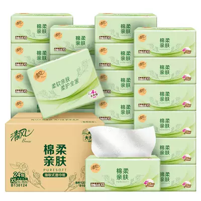 清風(fēng)紙巾抽紙24包整箱家用實(shí)惠裝