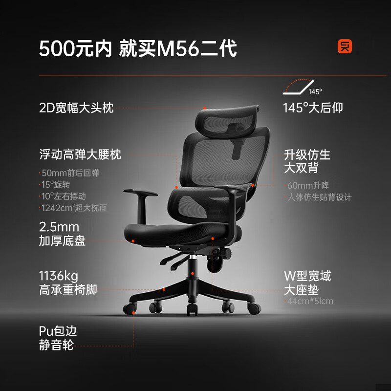 西昊 M56-101 人體工學(xué)電腦椅 黑色 固定扶手款