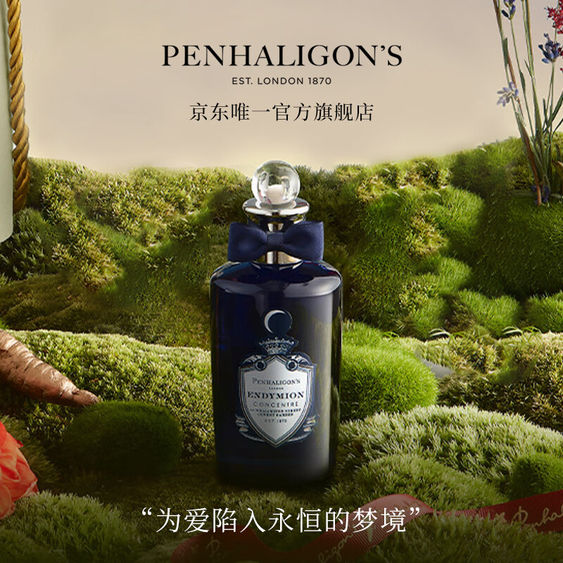 88VIP會員：PENHALIGON'S 潘海利根英倫雋永系列香水30ml/100ml牧羊少年香水30ml