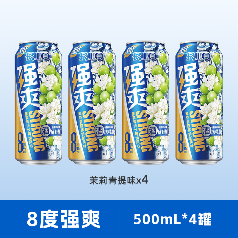 88VIP會員：RIO 預調雞尾酒強爽8度0糖/含糖多口味500ml*6罐氣泡酒大罐裝
