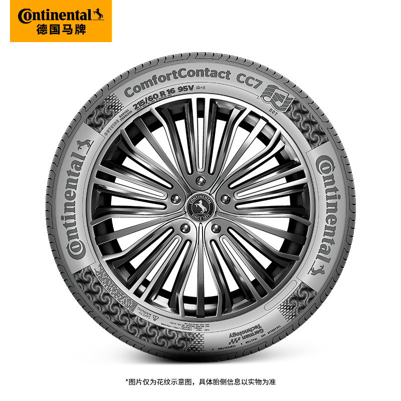 Continental 馬牌 輪胎 195/65R15 91V CC7 # 適配大眾朗逸/寶來/豐田雷凌