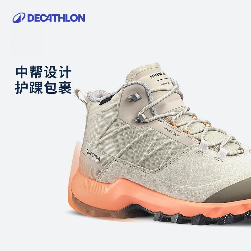 迪卡儂 DECATHLON MH500登山鞋女防水防滑旅游鞋舒適透氣戶外徒步靴男ODS