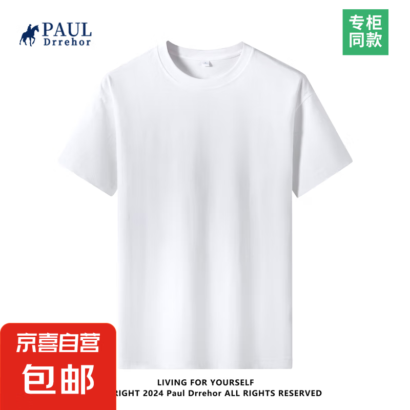 1 自營 男士T恤 白色 XL 140-155斤