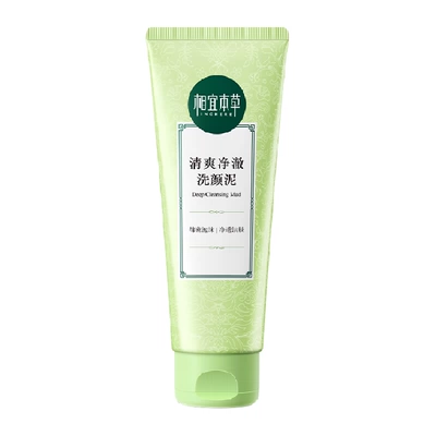 88VIP：相宜本草 控油祛痘潔面膏 100g