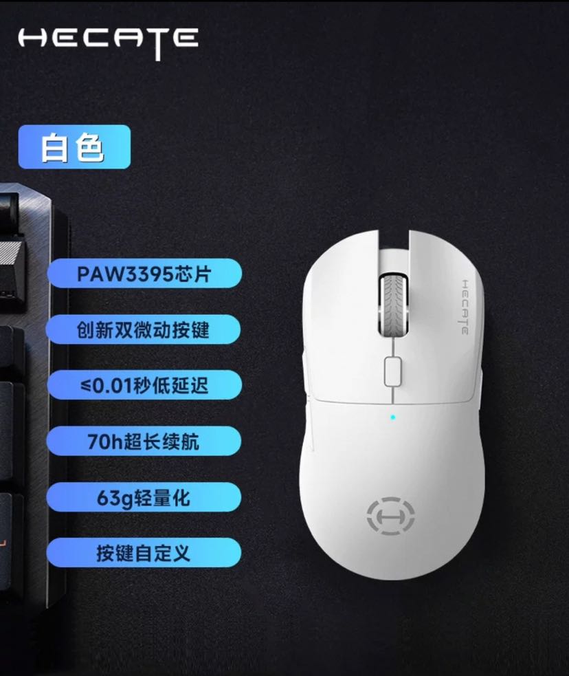 漫步者 G3M Pro無線鼠標
