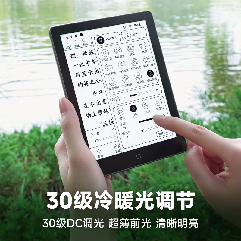 漢王 Clear6 Pro 6英寸墨水屏電子書閱讀器 2GB+32GB 黑色