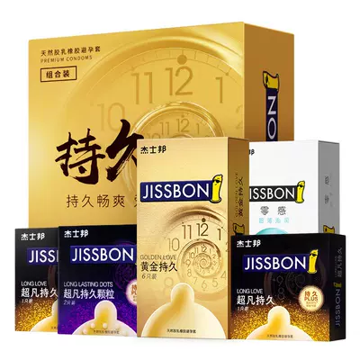 88VIP：杰士邦 黃金持久避孕套超薄零感超薄