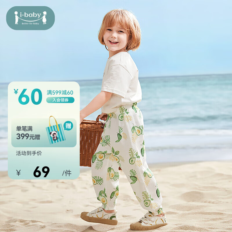 ibaby 褲子 香草牛油果