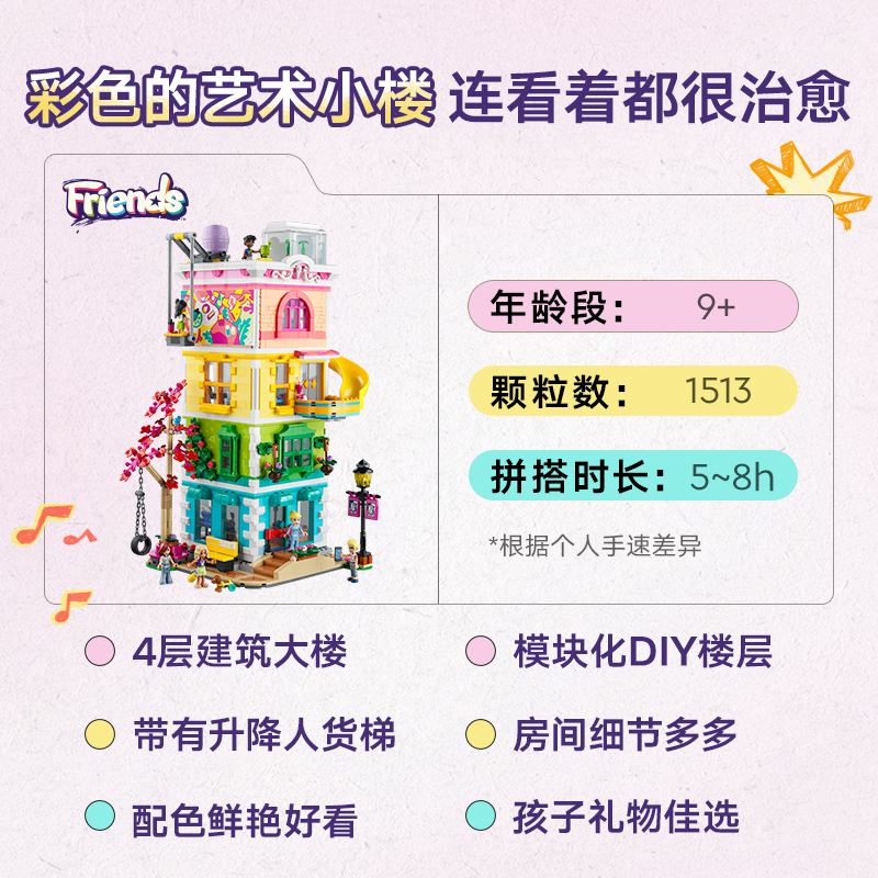 88VIP會(huì)員：LEGO 樂(lè)高 心湖城休閑娛樂(lè)中心41748兒童拼插積木玩具官方9+