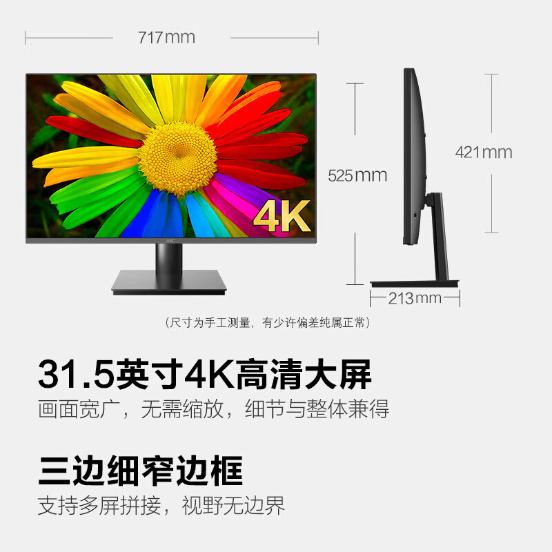 國家補貼：HKC 31.5英寸4K超清大屏幕 T3252U