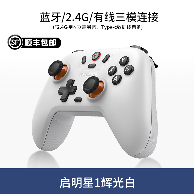 蓋世小雞 啟明星T4 Nova Lite 游戲手柄