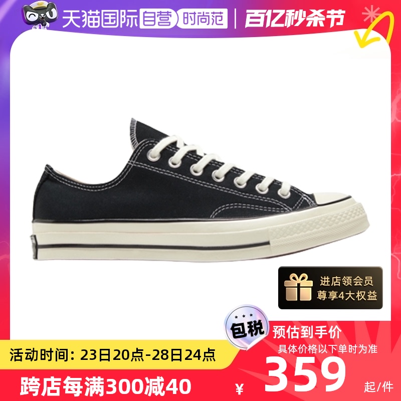 CONVERSE 匡威 1970s帆布鞋高幫復古休閑鞋低幫男女162050C