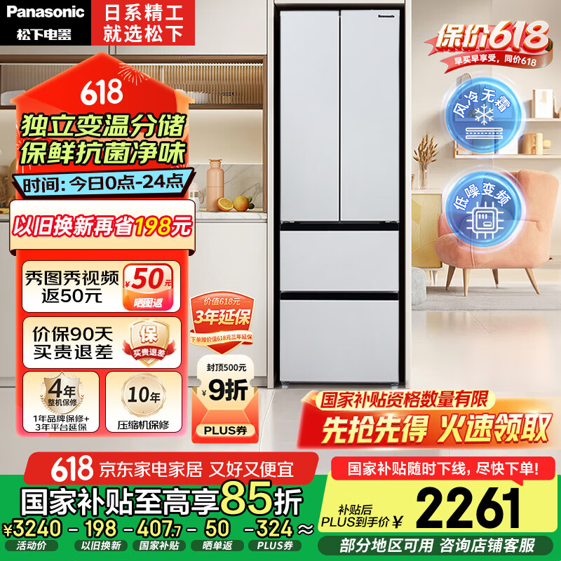 松下 Panasonic 小海豚系列 NR-D401PG-W 風冷多門冰箱 400L 寒山白