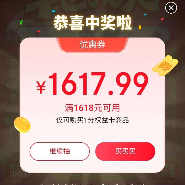 羊毛福利：京東 汽車幸運抽獎 贏隨機優(yōu)惠券/實物獎品等